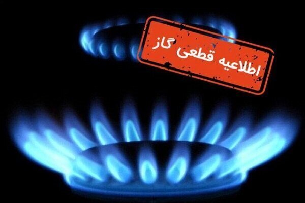 قطع گاز در برخی نقاط شیراز