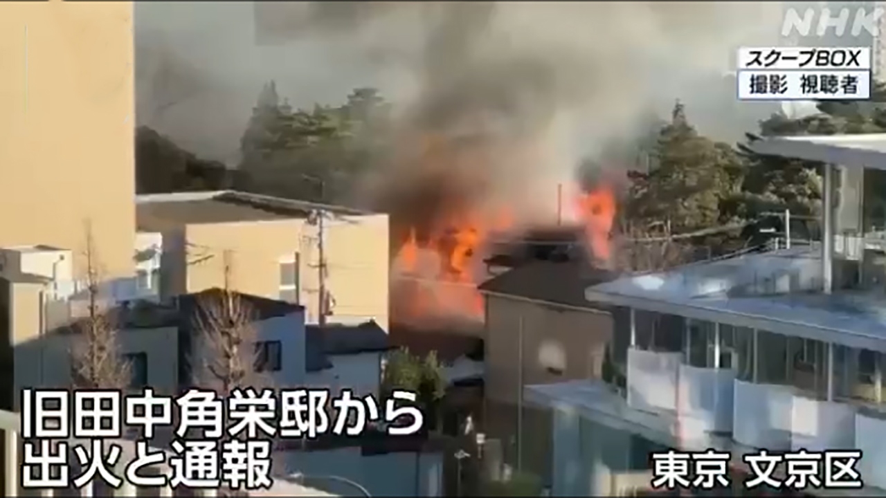 آتش سوزی در محل اقامت نخست وزیر اسبق ژاپن